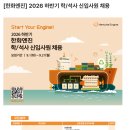 [한화엔진] 2026 하반기 학/석사 신입사원 채용(~09.21) 이미지