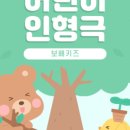 좋은유치원 이미지