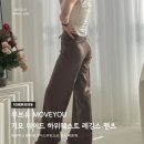 무브유필라테스 - 목포시 연산백련로7번길 2-9 | 겨울 레깅스 추천 | 무브유 기모 와이드 레깅스 팬츠 후기