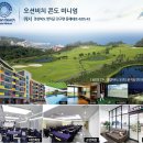 비치골프텔 이미지