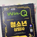 배영광의 청소년상담사 3급 필기 단기 합격 클래스 - 선택과목2_청소년수련활동론 | 청소년 상담사 3급 필기시험 준비 및 후기