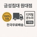 롯데프레시광주연제가맹점 | [공지] 대구 금성침대 원대점 리뉴얼 오픈! 최신상 침대프레임 및 매트리스 전품목 체험가능, 대구침대...