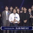 제5회 청룡시리즈어워즈 드라마 최우수작품상 '취사병 전설이 되다' 이미지