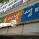 느루미동태탕 이미지