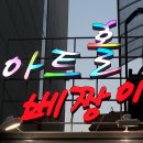 베짱이홀 네이버블로그