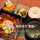 미나토 | 대마도 히타카츠 맛집 미나토 스시｜히타카츠항 근처 스시·짬뽕 후기
