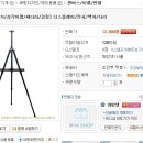 이젤 이미지