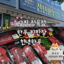 오악사 한우농장3 | 당진 정육점 천년한우 한우직판장 당진선물세트추천 채운동 한우정육점