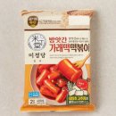 떡볶이 밀키트 ㅊㅊ 이미지