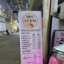 부천한신시장 | 부천 한신시장 돈까스 맛집 하루미수제돈까스 (ft. 세트구성하면 알뜰함)