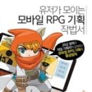 모바일기획