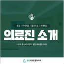 웰컴마취통증의학과 이미지