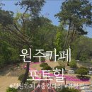 카페포트 - 당진시 대호만로 1733 | 카페포트