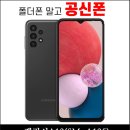 A135 | 인천 논현동 공신폰 갤럭시 A135 공부폰개통후기(데이터,와이파이완벽차단)