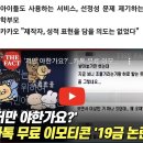 '저만 야한가요?'…카톡 무료 이모티콘 이번엔 '19금 논란'(영상) 이미지