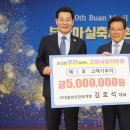 부안개발 이미지