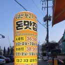 부평점 B 이미지