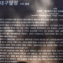 대구, 달성공원, 청라언덕, 근대문화골목 걷기 이미지