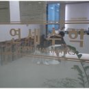 연세수학전문학원