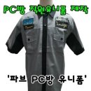 파브PC방 이미지