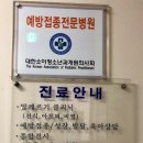 명소아과의원 이미지