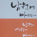 [전북남원2]켄싱턴리조트,지리산 뱀사골,흑돈,최명희 혼불문학관이 있는 남원여행 이미지