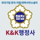 한국민원행정사사무소 이미지