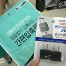 [ 마쓰야마 여행 ] #01 일본 여행준비 / 체크리스트 ♬