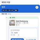 호텔 덕영 이미지