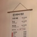 쭈꾸뱅이 네이버블로그