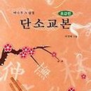 민요 초급 이미지