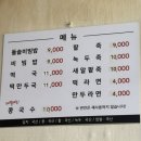 일번지스넥