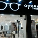 아이조아 안경콘택트 이미지