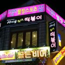 웰빙스포츠헬스장 이미지