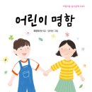 어린이 명함(최영재) 이미지