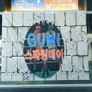 구미복싱체육관 이미지