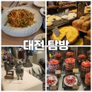 대전 햇우어회, 성심당 부띠크, 본점, 옛맛솜씨 다녀옴.
