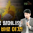 장수 비결 124세 중국 할머니의 장수비결은 바로 이것 이미지