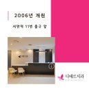 디에르치과의원 이미지