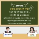 강진교육지원청 새학년 맞이 청렴서한문 발송[미래교육신문] 이미지