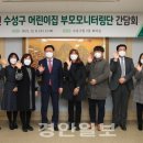 수성어린이집 이미지