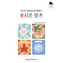 포시즌에듀 이미지