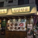 늘을2로14번길1 이미지