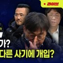 김용민 브리핑] 아침7시 LIVE🔴 2025년 10월 20일 월요일 l 마약 진상, 검찰 손때 안 묻어야 / 민주진영 유튜버 사기사건 이미지