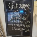 김포 마산동 빵 맛있는 강쉐프제빵소 후기:))