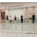 최효정발레스튜디오 이미지