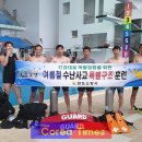 완도소방서(완도119구조대) 이미지
