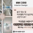 EG스위트밸리 | 광주 광산구 소촌동 EG 스위트밸리 1차 34평 확장형 아파트 인테리어 현장