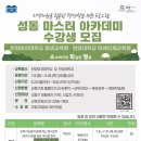 성동 이미지