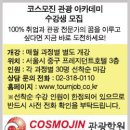 (주)코스모여행사 이미지